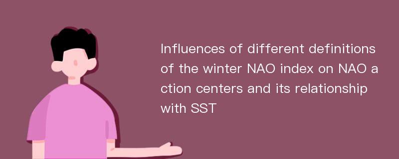 Influences of different definitions of the winter NAO index on NAO action centers and its relationship with SST