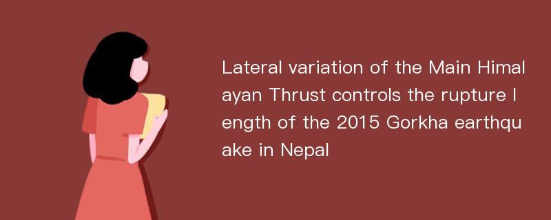 Lateral variation of the Main Himalayan Thrust controls the rupture length of the 2015 Gorkha earthquake in Nepal