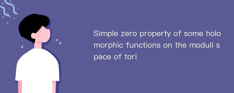 Simple zero property of some holomorphic functions on the moduli space of tori