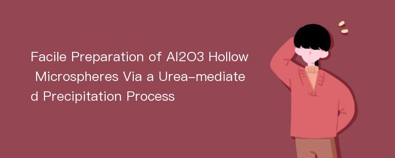 Facile Preparation of Al2O3 Hollow Microspheres Via a Urea-mediated Precipitation Process