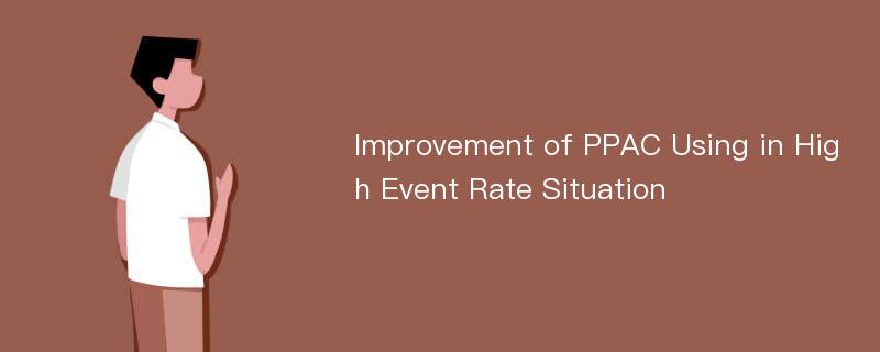 Improvement of PPAC Using in High Event Rate Situation