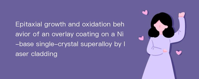 Epitaxial growth and oxidation behavior of an overlay coating on a Ni-base single-crystal superalloy by laser cladding