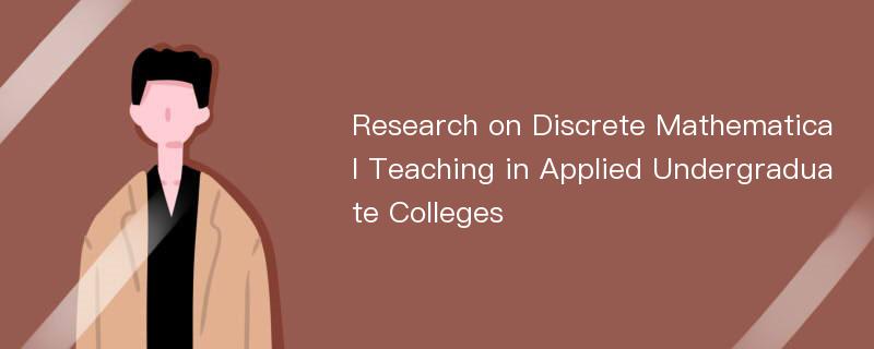 Research on Discrete Mathematical Teaching in Applied Undergraduate Colleges