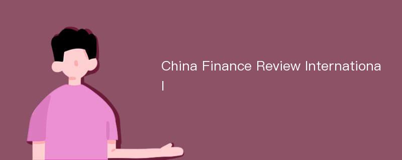 China Finance Review International