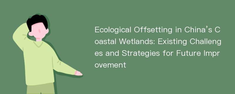 Ecological Offsetting in China’s Coastal Wetlands: Existing Challenges and Strategies for Future Improvement