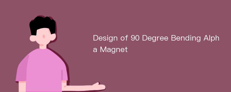 Design of 90 Degree Bending Alpha Magnet