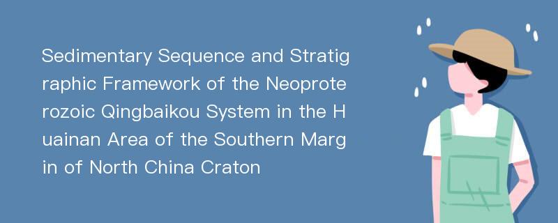 Sedimentary Sequence and Stratigraphic Framework of the Neoproterozoic Qingbaikou System in the Huainan Area of the Southern Margin of North China Craton