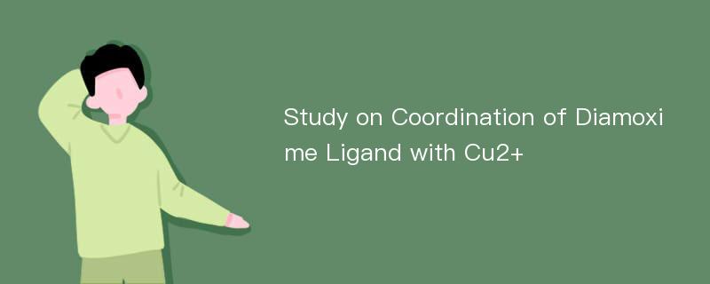 Study on Coordination of Diamoxime Ligand with Cu2+