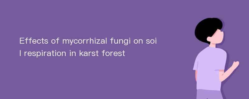 Effects of mycorrhizal fungi on soil respiration in karst forest