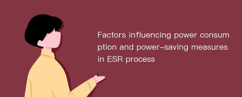 Factors influencing power consumption and power-saving measures in ESR process