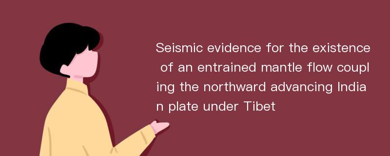 Seismic evidence for the existence of an entrained mantle flow coupling the northward advancing Indian plate under Tibet