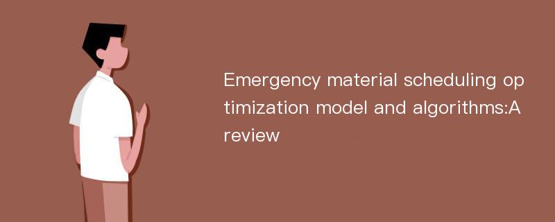 Emergency material scheduling optimization model and algorithms:A review