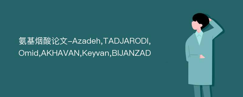 氨基烟酸论文-Azadeh,TADJARODI,Omid,AKHAVAN,Keyvan,BIJANZAD