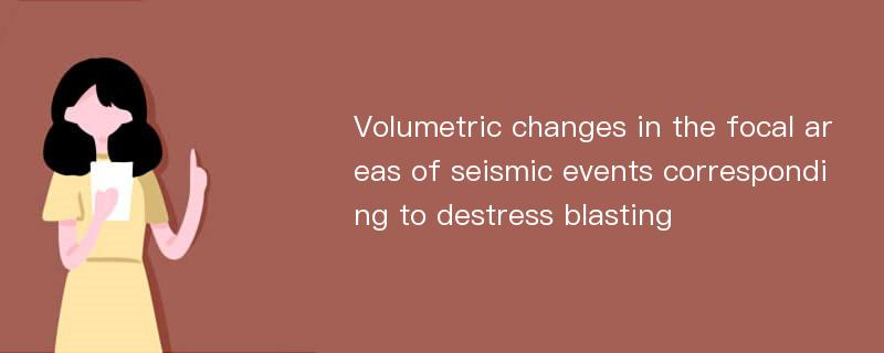 Volumetric changes in the focal areas of seismic events corresponding to destress blasting