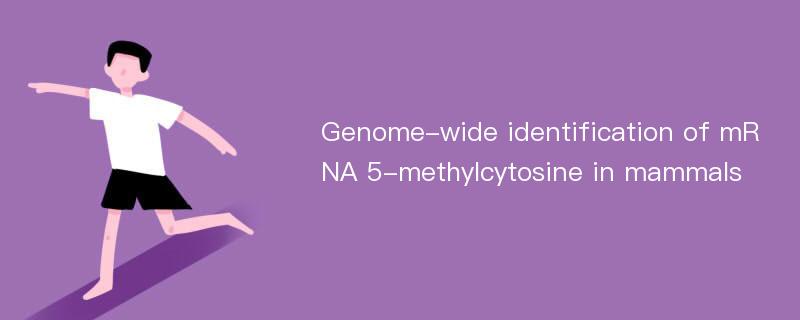 Genome-wide identification of mRNA 5-methylcytosine in mammals