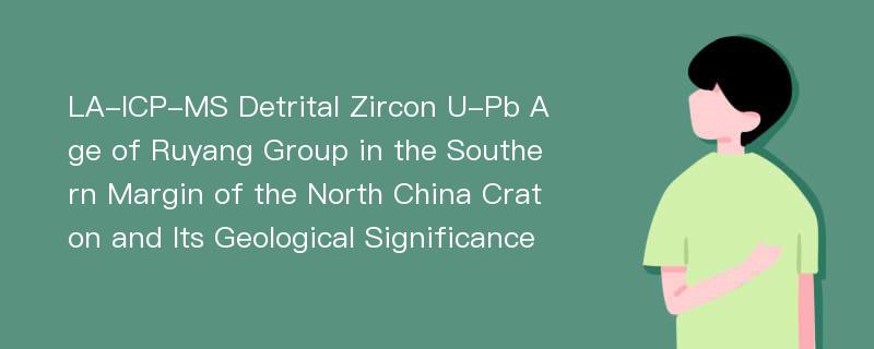 LA-ICP-MS Detrital Zircon U-Pb Age of Ruyang Group in the Southern Margin of the North China Craton and Its Geological Significance