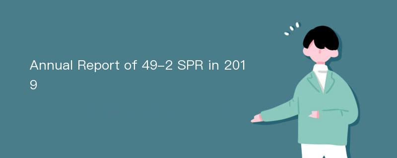 Annual Report of 49-2 SPR in 2019